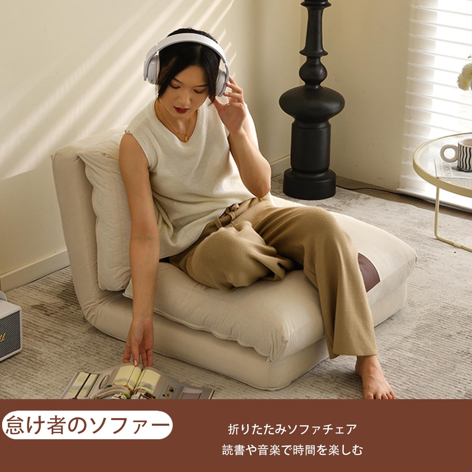 Amazon｜怠け者のソファー 座椅子 折りたたみソファベッド 怠け者の
